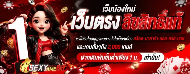 sexyame88